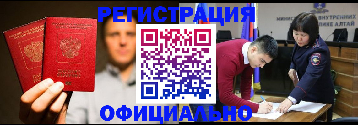 временная прописка в Владикавказе
