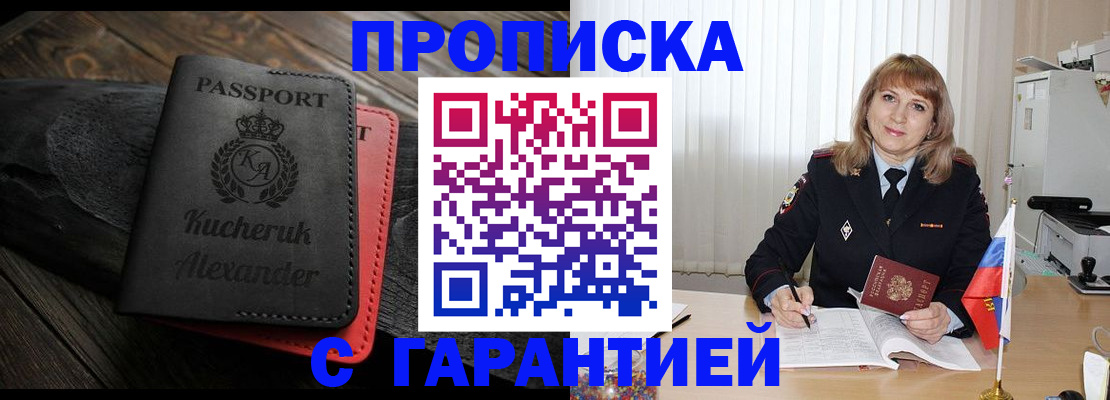 прописка для кредита в Владикавказе