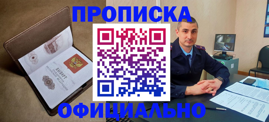 временная регистрация в квартире в Владикавказе