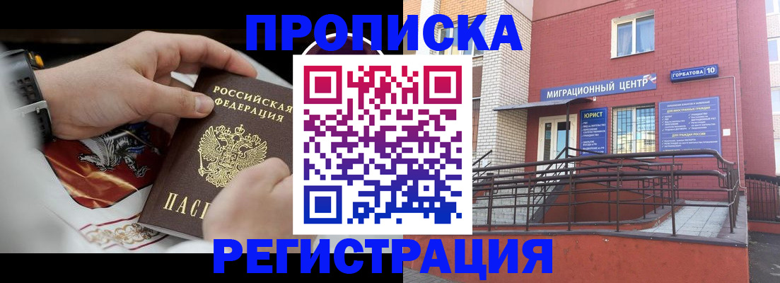 регистрация для школы в Владикавказе
